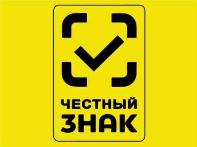 В Красноярском крае предприниматели осваивают систему маркировки продукции